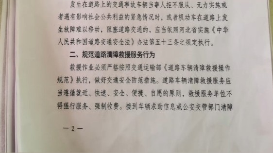 救援高速钱拖车服务是什么_高速救援队拖车怎么收费_高速救援服务拖车多少钱